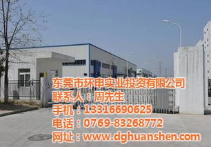 環申實業投資 專業廠房出售，助您投資興辦實業