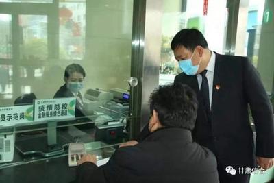 甘肅農信 構筑金融與防疫雙重防線，守護隴原安康