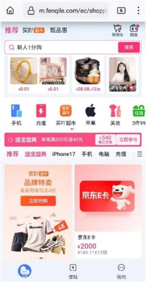 分期樂遭監管約談，母公司樂信股價受挫，轉型之路指向何方？