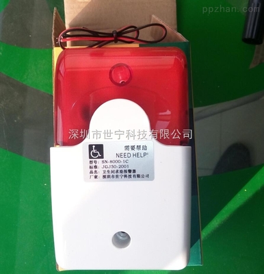 供應(yīng)220V殘衛(wèi)報(bào)警器 帶蓄電池的緊急求助系統(tǒng)，為特殊人群構(gòu)筑安全防線